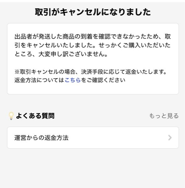 先日初めてスニーカーダンクでNIKEを購入しましたが、 2日前に取引キャンセルとなりました。 当時、4万円台で購入したものが今買おうとすると9万円台になってます。 高い金額で買うしか方法はもうないのでしょうか？