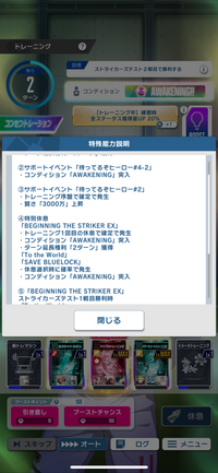 確定で発生なのに発動しないことがあるのですがなぜですか？ 