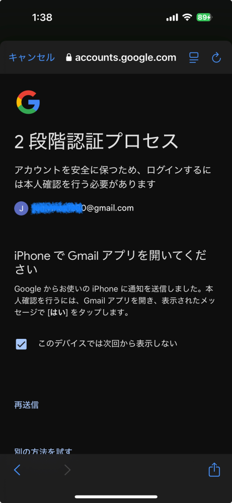 Googleのログインについて質問です。 先日iPhone16へ機種変更をしました。古いiPhoneからデータ転送を行ないほとんど問題なく転送を終えて、各アプリも問題なく使えています。 ただ、Gmail、Chrome、Googleマップ、GoogleカレンダーなどのGoogle関連のアプリにすべてログイン出来なくなりました。 それぞれのアプリでログインをしようと、ID、パスワードを入力をすると全て添付の画面となり、ログインできません。 「iPhone で Gmail アプリを開いてください」との表記がありますが、iPhoneからGmailアプリを開いても、他のアプリ同様添付の画面となり先に進めません。 PCからGmailを確認しても、何も通知はありません。 解消方法、ログイン方法を教えて下さい。宜しくお願い致します。