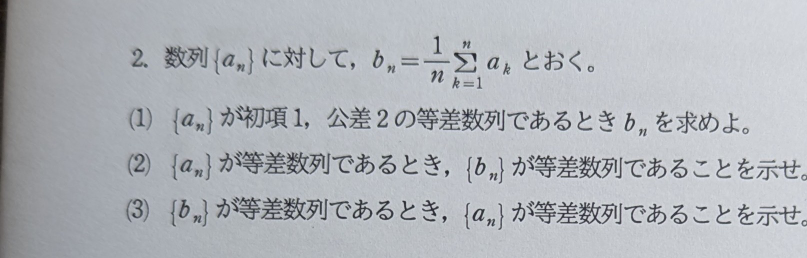 （3）の解き方がわかりません。どなたか教えて下さい！