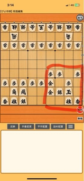 将棋 振り飛車の囲い この囲いのメリット・デメリットは？ ぴよ将棋で自分の棋譜を解析したりしていると状況次第でよくこの囲いを推奨されるんですけど、どういうメリット・デメリットがあると思いますか？ 高美濃に組んだ後、推奨手でよく出てきます。37桂と跳ねてる時も推奨されます。 相手の39角打とか成立する状況だと明らかに寄り筋になってしまうのでそれはデメリットだと思いますが、他にメリット、デメリットありますか？