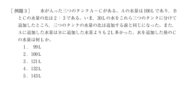 市役所の試験問題の例題の解き方が分からないので教えて欲しいです 正解は4です