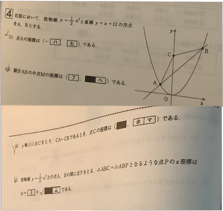 添付画像の(3)の問題について 私は家庭教師をしており、以下の問題の回答を作成していたのですが、生徒に聞いたところ、 垂直な二直線の傾きの積は-1であるということを知らないとのことでした。 模範解答を見たところ、直線ABの傾きが1であることを用いている回答であったため、より汎用的な回答があるのか教えていただきたいです。 まとめますと、(3)を、「垂直な二直線の傾きの積は-1である」ことを使わずに解く回答を作成できる方がいれば回答の作成をお願いしたいです。 以下に模範解答を置いておきます。 (3) ＜座標＞右上図で、点Cと点を結ぶと、CA=CBであり、点Mが線分 ABの中点だから、CM⊥ABとなる。点Mからy軸に垂線MHを引き、直線y=x+12とy軸との交点をDとする。M(1, 13), D(0.12)より、MH=1、HD-13-12＝1だから、MH=HD=1となり、三角形DMHは直角二等辺三角形である。これより、∠CDM=45° だから、三角形CDMも直角二等辺三角形であり、∠HCM＝45°となる。よって、三角形CHMも直角二等辺角形だから、CH=MH＝1となり、点Cの座標は13+1=14となるから、C（0.14）である。