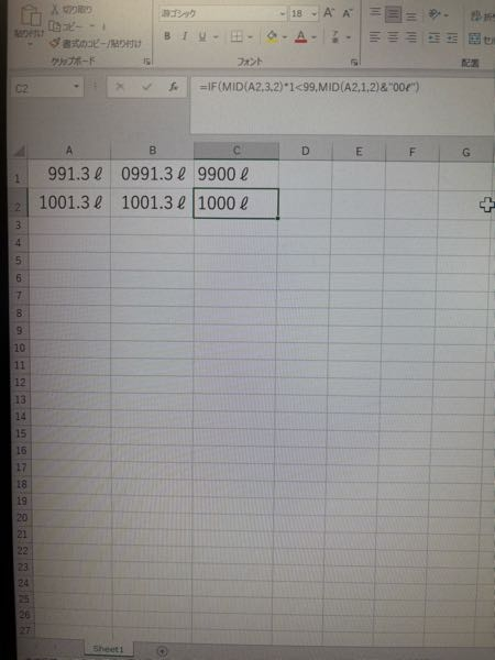 Excelについて 写真のように、数値が3桁or4桁のとき、下2桁が99以下の場合、0に繰り下げる（例:990→900）ように関数を組みたいのですが、3桁の場合で先頭の0を含めるように返す方法はありますか？ 現在のままではA3のようになってしまいます ちなみに、B列にはMAX関数を入れる予定なので先頭に[ ' ]は使えません。