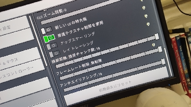 PS4のマイクラに レイトレーシング って項目がありますが、プレステだとできないんですよね？