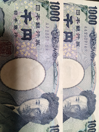 ちょっとお伺いします。両替機から出てきた千円札なのですが