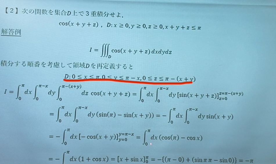 赤線の部分の変形がよくわかりません。 回答よろしくお願いします。