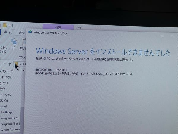 古いPCに、win11をインストールする方法を見つけ、 インストールしましたが、写真の様なエラーが出て できませんでした。対処方法わかる方、教えていただけると嬉しいです。お願いします