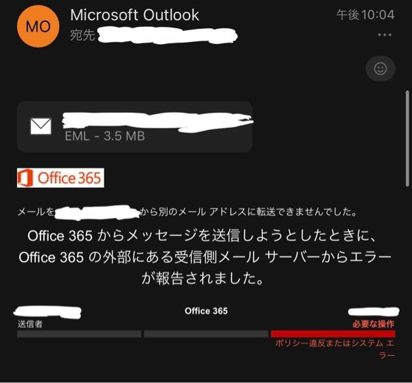 大学の教授に、OutlookでレポートのPDFファイルを添付してメールを送ったのですが、受信トレイにこのメールが来ました。 送信者のところ以外教授の名前が聞いてあるのですが、メールは送れているでしょうか？ 教授側のエラーでしょうか？