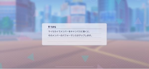 【至急】プロセカのマイセカイでBGM変更が出来なくて、 キャッシュクリアをすると直ると書いてあ...