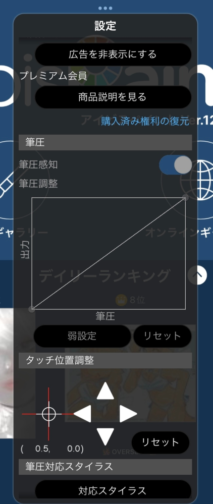 【急募】Deco Pro MWを買ったのですが書けません。iPadAir2にBluetoothで接続してます。ペンをペンタブ本体に近づけると反応するのでペンタブ自体に不備はないと思います。 アイビス側の設定ができてないんでしょうか？筆圧関知の設定がいじれません。