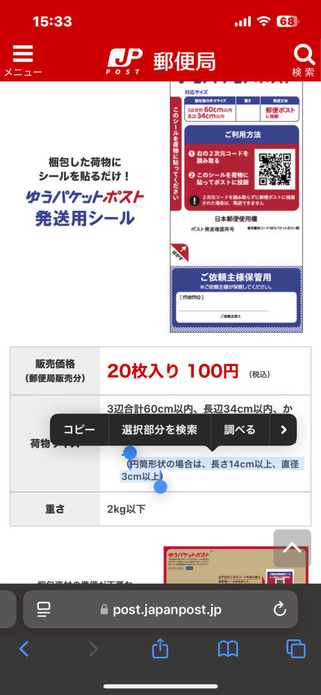 メルカリにおいて - 「コメント逃げ」「コメ逃げ」とは何をどうする
