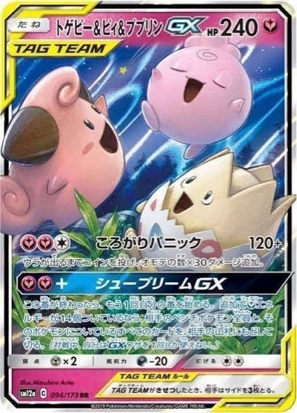 このポケモンカードはいつ発売のものですか？