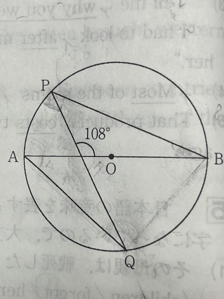 右の図のように，線分ABを直径とする円Oの円周上に2点P,Q があり、PQ=PBです。角BAQの大きさを求めなさい。