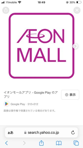 写真のイオンモールアプリを使ってますが、このアプリと、iAEON IDは無関係でしょうか？ ログインするために、iAEON IDでログインするんですか？ しかし、ログインしたりログアウトしたりする個所がありません。 このイオンモールアプリにはログインする機能自体ないのでしょうか？ お聞きしたいのはイオンモールアプリにログインするにはiAEON IDを入力しなければならないか？ という点です。