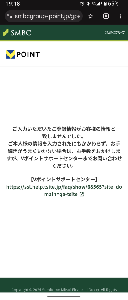 最近三井住友カード(NL)に入会しました。 元々三井住友銀行(olive)を持っていてvポイントも三井住友銀行と連携しています。 三井住友カードと連携したいのにできなくて困ってます。別の方の知恵袋ではメールアドレスが違ったから出来なかったというのがありましたが、私の場合はすべての登録情報が同じです。メールアドレスも同じです。同じような不具合に遭遇した方に回答求めます。宜しくお願いします。