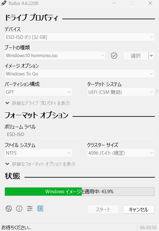 今Rufusを使いwindows10のisoを使い、イメージオプションをwindows to goにしてUSBに書き込んでいます。ですが書き込みを初めてから六時間を経っても50%も終わっていません。 なぜこんなに遅いのでしょうか。それともこのぐらい時間がかかるのは普通ですか？