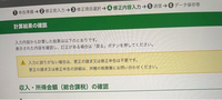 更正の請求についてです。 令和5年度分の経費や生命保険料控除、医療費控除が間違っていたことに気づき、e-Taxの更正の請求はこちらというページから作成までしたのですが、何時間やってもデータの保存しか出来ず提出できません。
下まで進むと作成終了のボタンになり最初の作成コーナーに戻ってしまいます。
どうすれば提出できるのでしょうか？
お優しい方教えていただけますと幸いです。