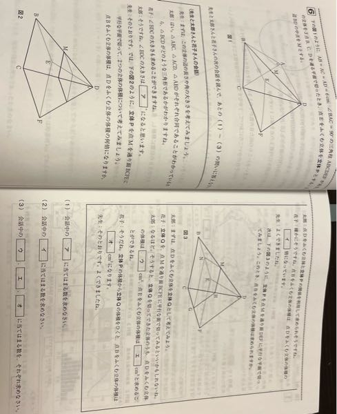 中学数学です。（③）の答えと解き方を教えてください 画像わかりにくくてごめんなさい