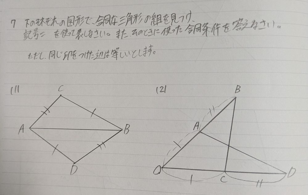 この2つをやり方をを図を交えながら 解説して欲しいです。