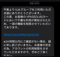 これは詐欺ですか？

急にVJAからこんなメールが届きました。
心当たりがないです。
でもJCBカードなら利用してます。
JCBカードの件についてでしょうか？ JCBからは何も連絡きてません。