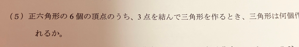 この数学の問題の解説お願いします。 また、このような問題と似た問題の解き方も知りたいです。よろしくお願いします！