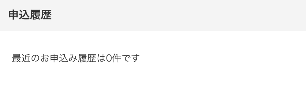 有識者の方教えてください（ ; ; ） 先程ローチケにてミュージカルの前払いをPayPayで支払ってローチケのマイページを確認したのですが、以下の画像が表示されていてもうめちゃくちゃ焦ってます（ ; ; ） どこで確認できるのか、どこが間違ってしまったのか教えていただきたいです（ ; ; ） お願いします（ ; ; ）