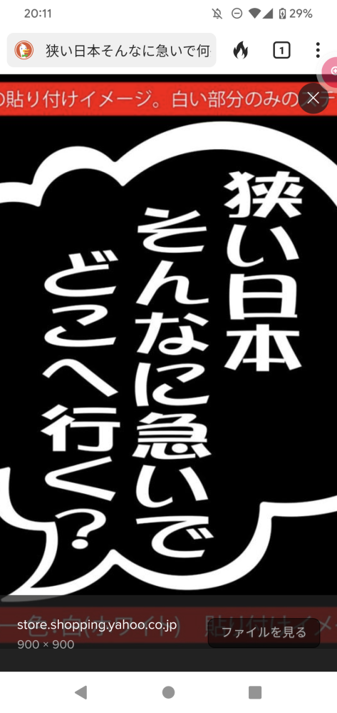 こんなステッカー貼ってノロノロ運転してる車は腹立ちますよね『お前みたいに暇じゃない！こっちにも急ぐ事情があんだよ！』って思いませんか？