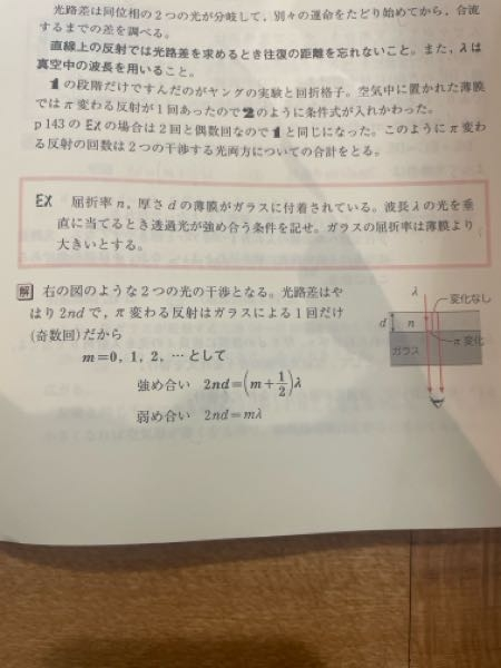 これってなぜ光路差は2ndと決めつけられるんですか？4nd、6ndの可能性はないのですか？