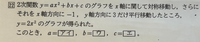 この問題を紙に書いて教えて欲しいです、お願いします。 