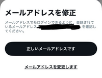 大至急‼️

Twitter見てたらこんなの出てきたんですけど、どうしたらいいですか？ 