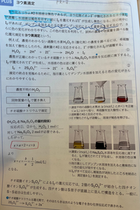 質問です。
赤色で囲った所の2はなぜ左辺にかけるのでしょうか？Na2S2O3が2mol必要だから右辺にかけることにはならないのですか？説明お願いします。 