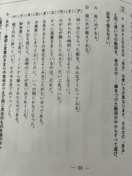 「ある」の使い方 小学生にもわかるように教えて下さい。宜しくお願い致します。