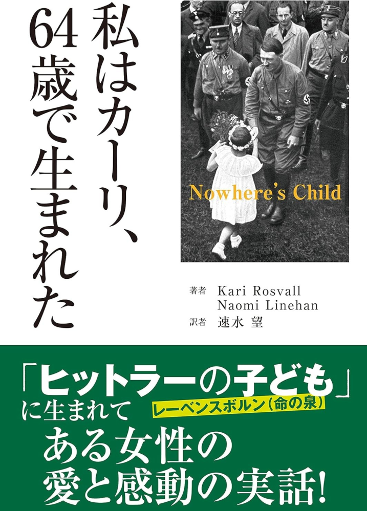 カーリ・ロースヴァル 『私はカーリ、64歳で生まれた』この書籍はおすすめでしょうか?