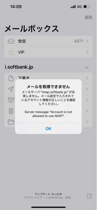 iPhoneのメールが届かなくなったのですが何故だかわかる方いますか？ 