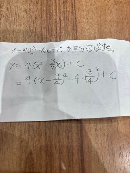 数学 分数があると難しいです。 考え方やら解き方など教えてください。 文字(^2等)だと見辛いので、紙とかに分かりやすく書いていただけたら幸いです。