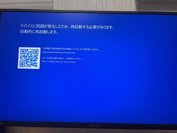 ガレリアのPCですが、Windows11をアップデートしてから不具合が起きPCを起動出来ません。 トラブルシューティングで更新プログラムのアインストール、スタートアップ設定、PCを初期状態に戻すなど試してみましたが、画像の写真が表示されるだけでまた元のブルースクリーン(オプションの選択)に戻ります。 治す方法を教えてください。