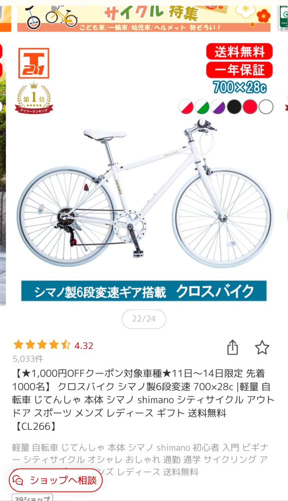 こちらのクロスバイクを子供に購入しましたが 半年も経たずにチェーンが何度も外れて 乗ることができません。 オススメのチェーン脱落防止の商品など 対策あれば教えてください。 分かる方は商品のURLもお願い致します