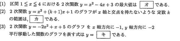 数学1 この1〜3の問題のやり方と答えを教えてください。