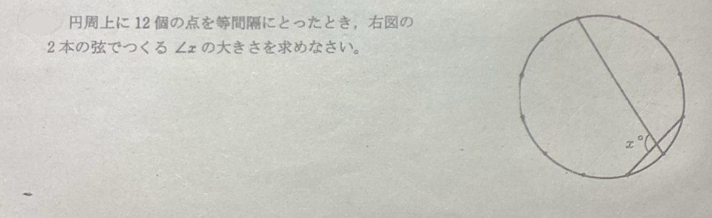 中3数学です。 解き方を教えてください 汚くてすみません よろしくお願いします