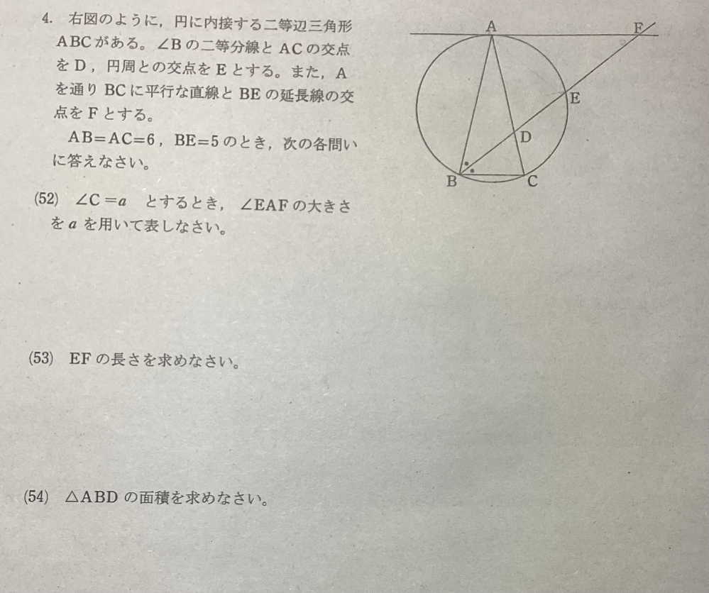 中3数学です。 解き方を教えてください 汚くてすみません よろしくお願いします