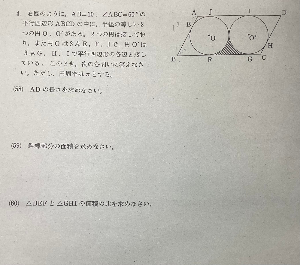 中3数学です。 解き方を教えてください 汚くてすみません よろしくお願いします