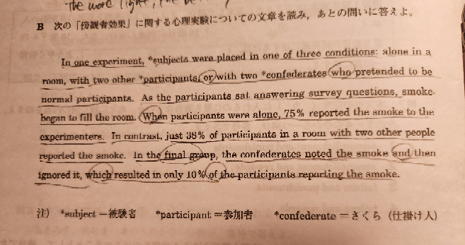 この文章がなにを言いたいのか教えてください