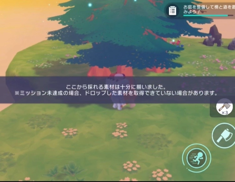 プロセカのマイセカイについて質問です！ 木を切ろうとすると、 ここから彩れる素材は十分に揃いました。※ミッション未達成の場合、ドロップした素材を取得できていない場合があります。 と、この画面になります… 持ち物を確認したところ1個「木材」しかなくて、これってどうしたら良いんですかね？