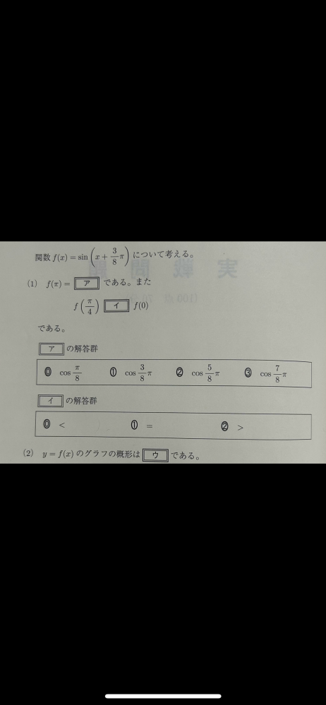 友達に数学を聞いたのですがいまいち分かりません。この問題の正解を途中式と軽い説明付きで教えてほしいです。お願いします