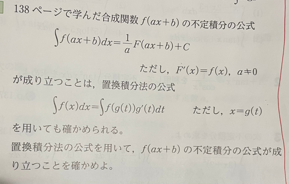 夜分遅くにすみません、この問題を解いて頂けませんか？数学Ⅲの積分分野です。