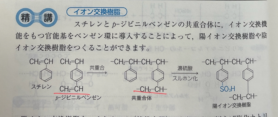 高校化学（有機） 赤線部分がこのように変化するのはなぜですか？