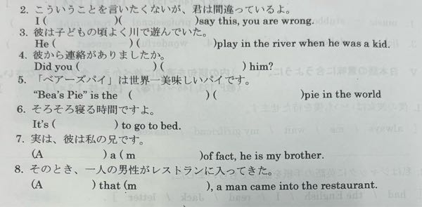 【至急】高校生の英語です。よろしければ教えていただけますと幸いです！