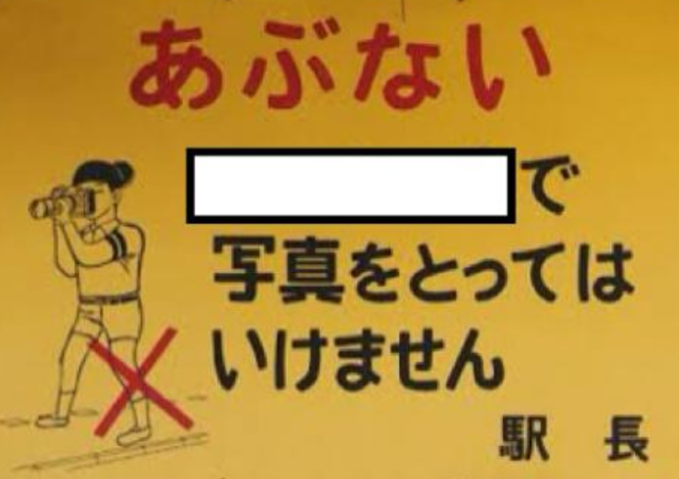 鉄ヲ夕和尚の軽点カメラw 大喜利 空欄の言葉は？