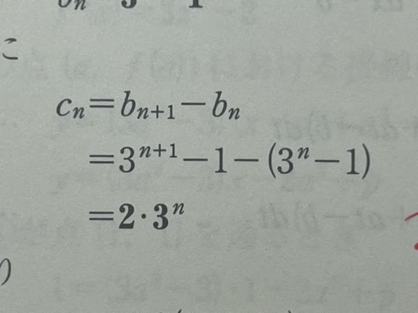 この数列の式、 2から 3行目の間の計算はどうやりますか？ よろしくお願いします